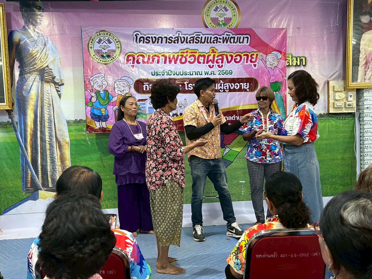 กิจกรรมโรงเรียนผู้สูงอายุ ครั้งที่ 4 ในโครงการส่งเสริมและพัฒนาคุณภาพชีวิตผู้สูงอายุ ประจำปีงบประมาณ พ.ศ. 2569 และจัดพิธีสรงน้ำพระ รดน้ำดำหัวผู้สูงอายุเนื่องในวันสงกรานต์