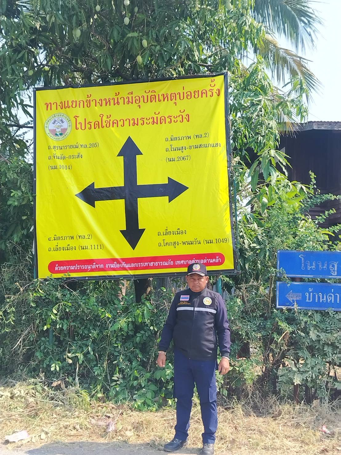 ลงพื้นที่สำรวจเส้นทางจราจร และสำรวจจุดติดตั้งสัญญาณไฟกระพริบตามจุดทางแยกหรือจุดเสี่ยงทั้ง 14 หมู่บ้าน