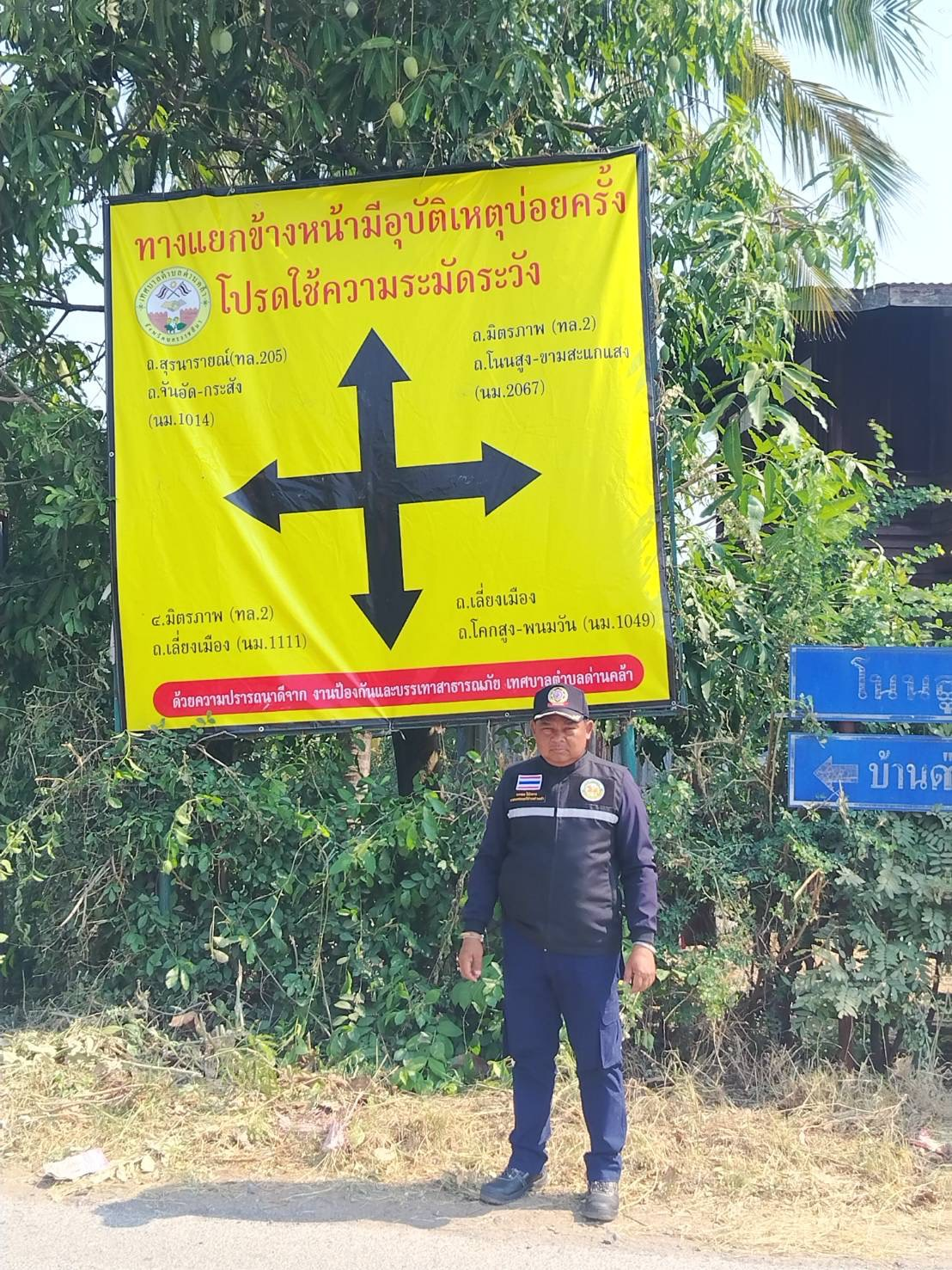 ลงพื้นที่สำรวจเส้นทางจราจร และสำรวจจุดติดตั้งสัญญาณไฟกระพริบตามจุดทางแยกหรือจุดเสี่ยงทั้ง 14 หมู่บ้าน