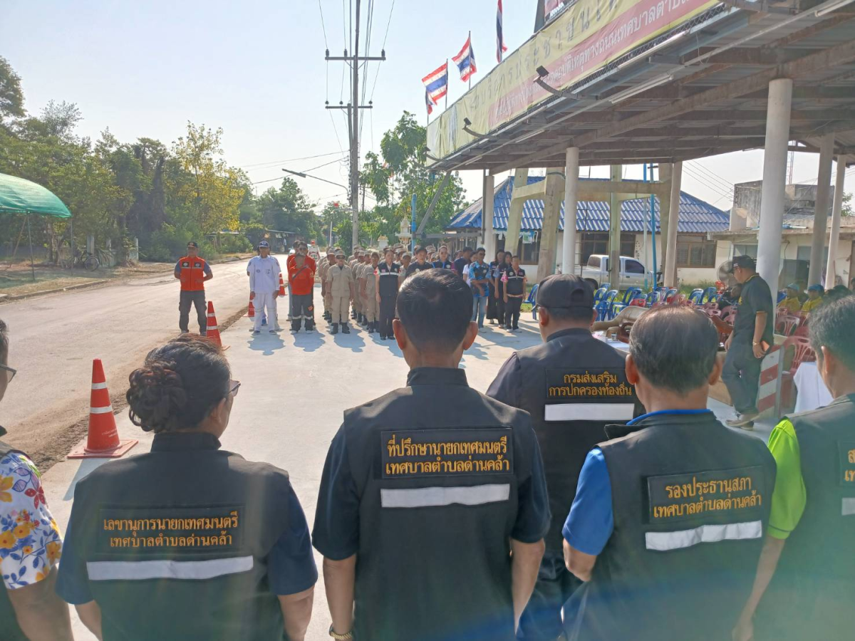 พิธีเปิดจุดบริการประชาชนช่วงเทศกาลสงกรานต์ พ.ศ.2569