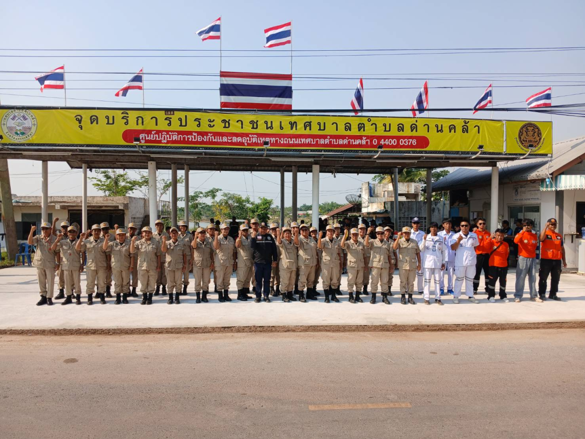 พิธีเปิดจุดบริการประชาชนช่วงเทศกาลสงกรานต์ พ.ศ.2569