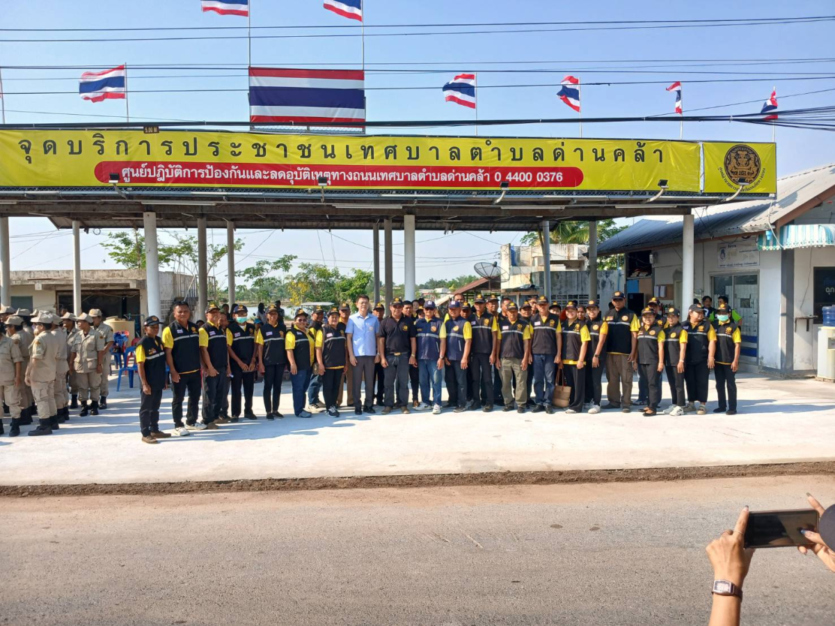 พิธีเปิดจุดบริการประชาชนช่วงเทศกาลสงกรานต์ พ.ศ.2569