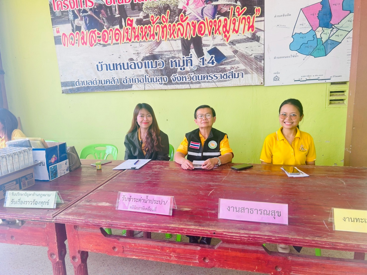 โครงการเทศบาลสัญจรพบประชาชน เทศบาลตำบลด่านคล้า ประจำปีงบประมาณ พ.ศ. 2568 