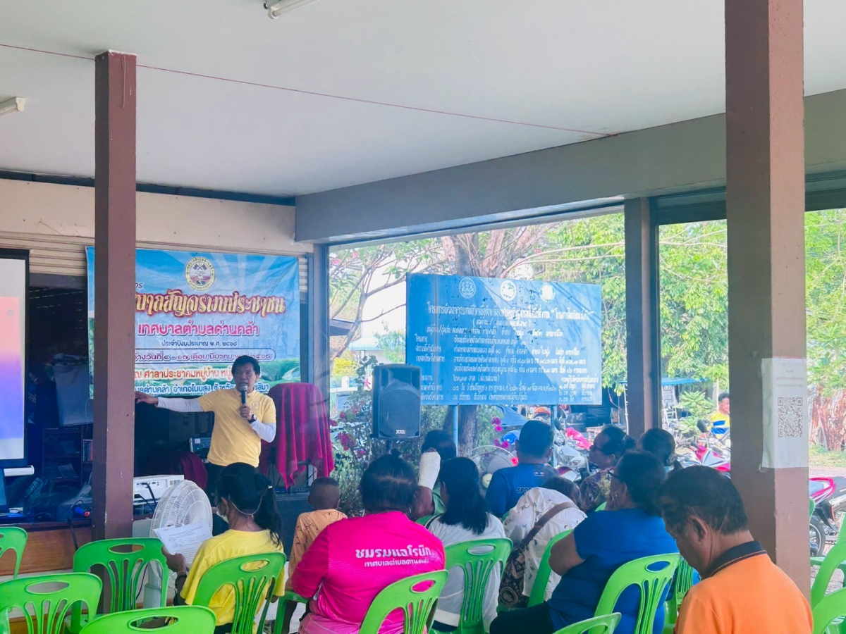 โครงการเทศบาลสัญจรพบประชาชน เทศบาลตำบลด่านคล้า ประจำปีงบประมาณ พ.ศ. 2568 