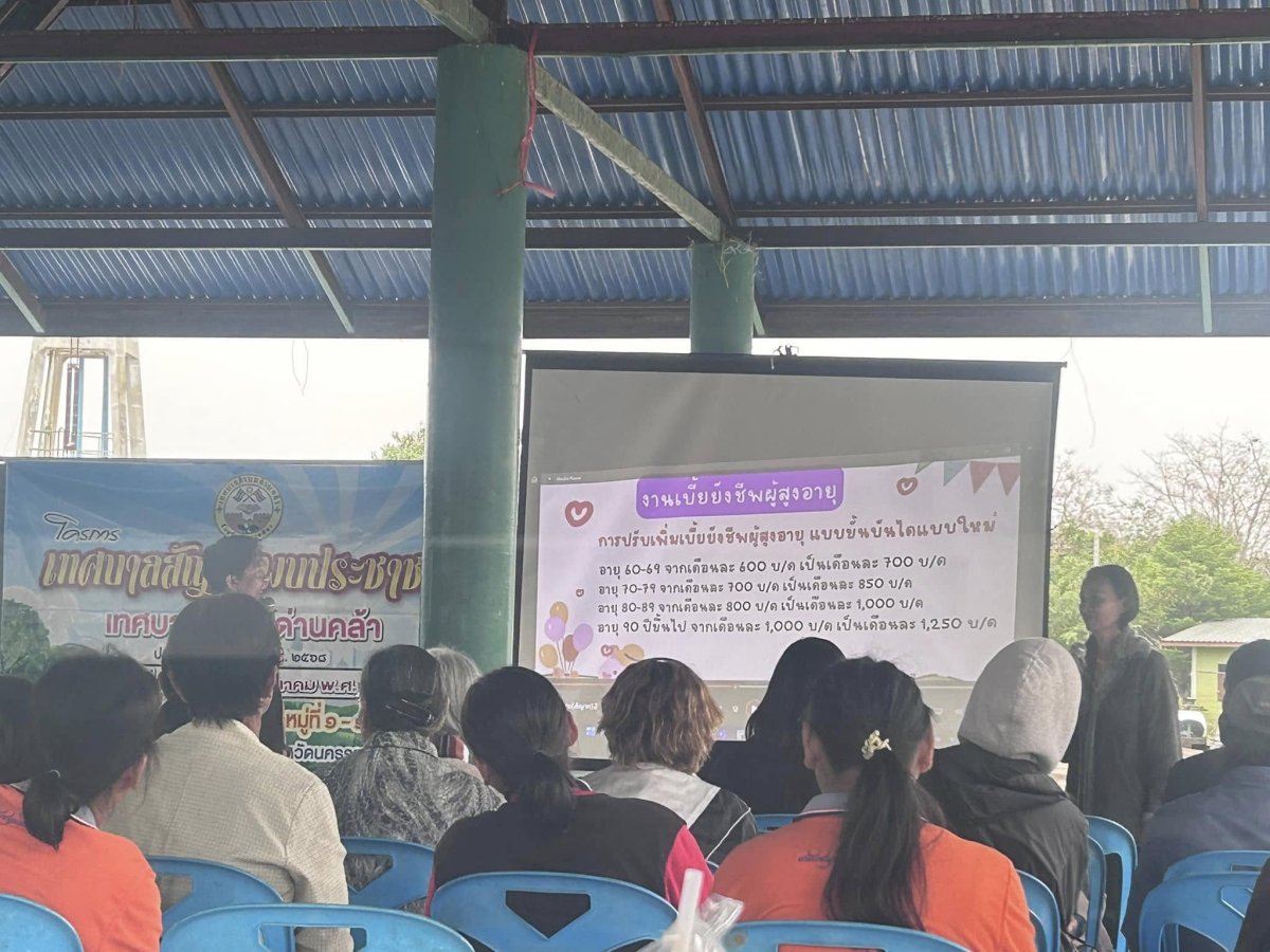 โครงการเทศบาลสัญจรพบประชาชน เทศบาลตำบลด่านคล้า ประจำปีงบประมาณ พ.ศ. 2568 