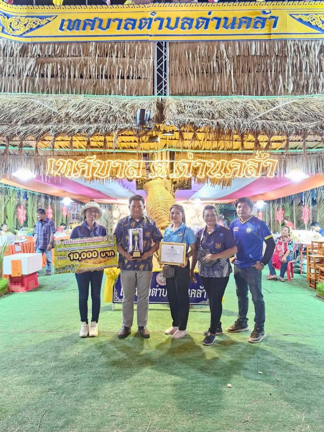 ร่วมกิจกรรมงาน “สืบสานตำนานข้าว และของดีอำเภอโนนสูง ประจำปีงบประมาณ 2568