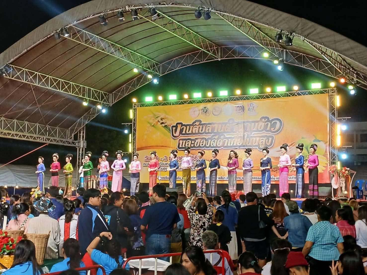 ร่วมกิจกรรมงาน “สืบสานตำนานข้าว และของดีอำเภอโนนสูง ประจำปีงบประมาณ 2568