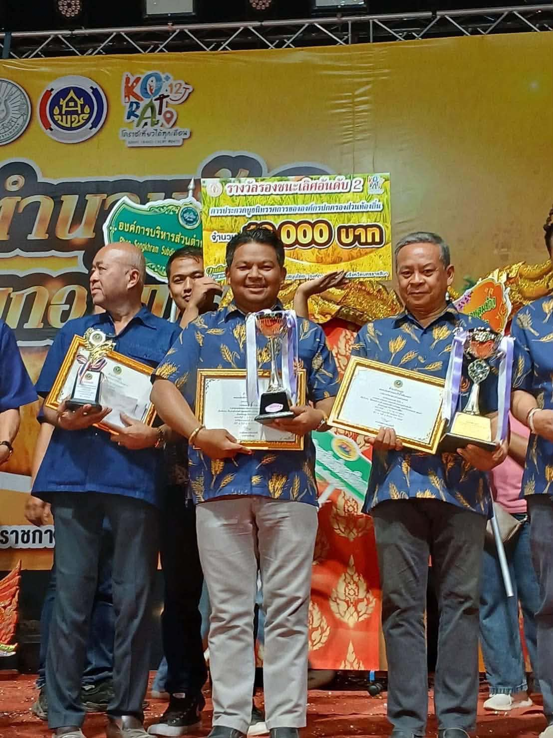 ร่วมกิจกรรมงาน “สืบสานตำนานข้าว และของดีอำเภอโนนสูง ประจำปีงบประมาณ 2568