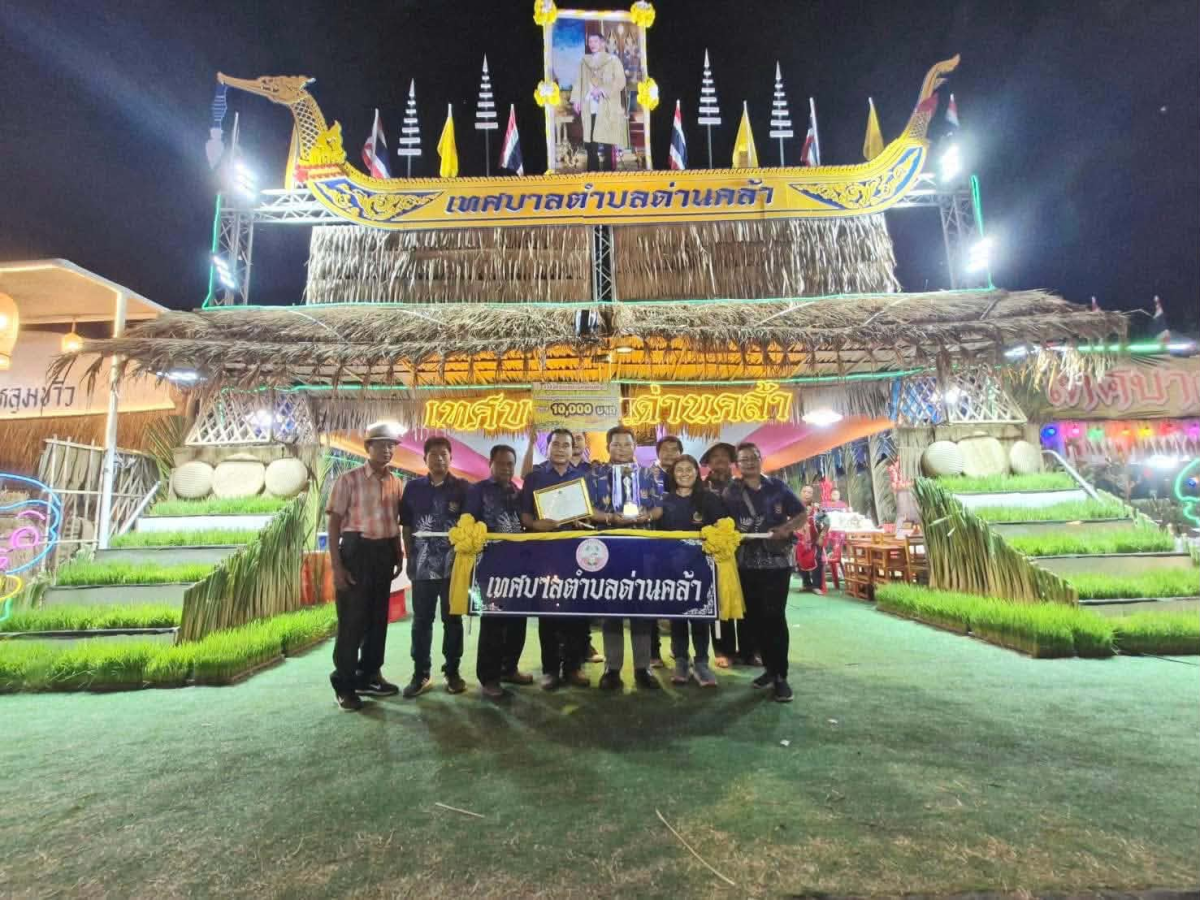ร่วมกิจกรรมงาน “สืบสานตำนานข้าว และของดีอำเภอโนนสูง ประจำปีงบประมาณ 2568