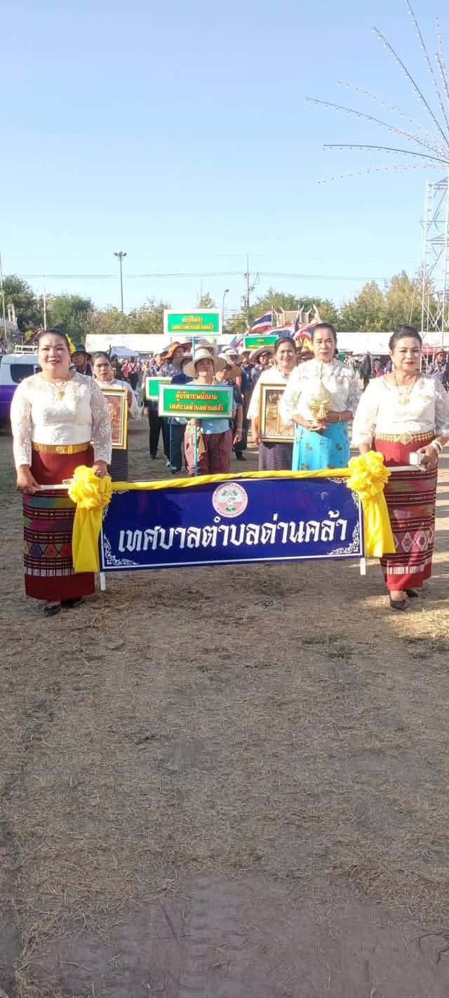 ร่วมกิจกรรมงาน “สืบสานตำนานข้าว และของดีอำเภอโนนสูง ประจำปีงบประมาณ 2568