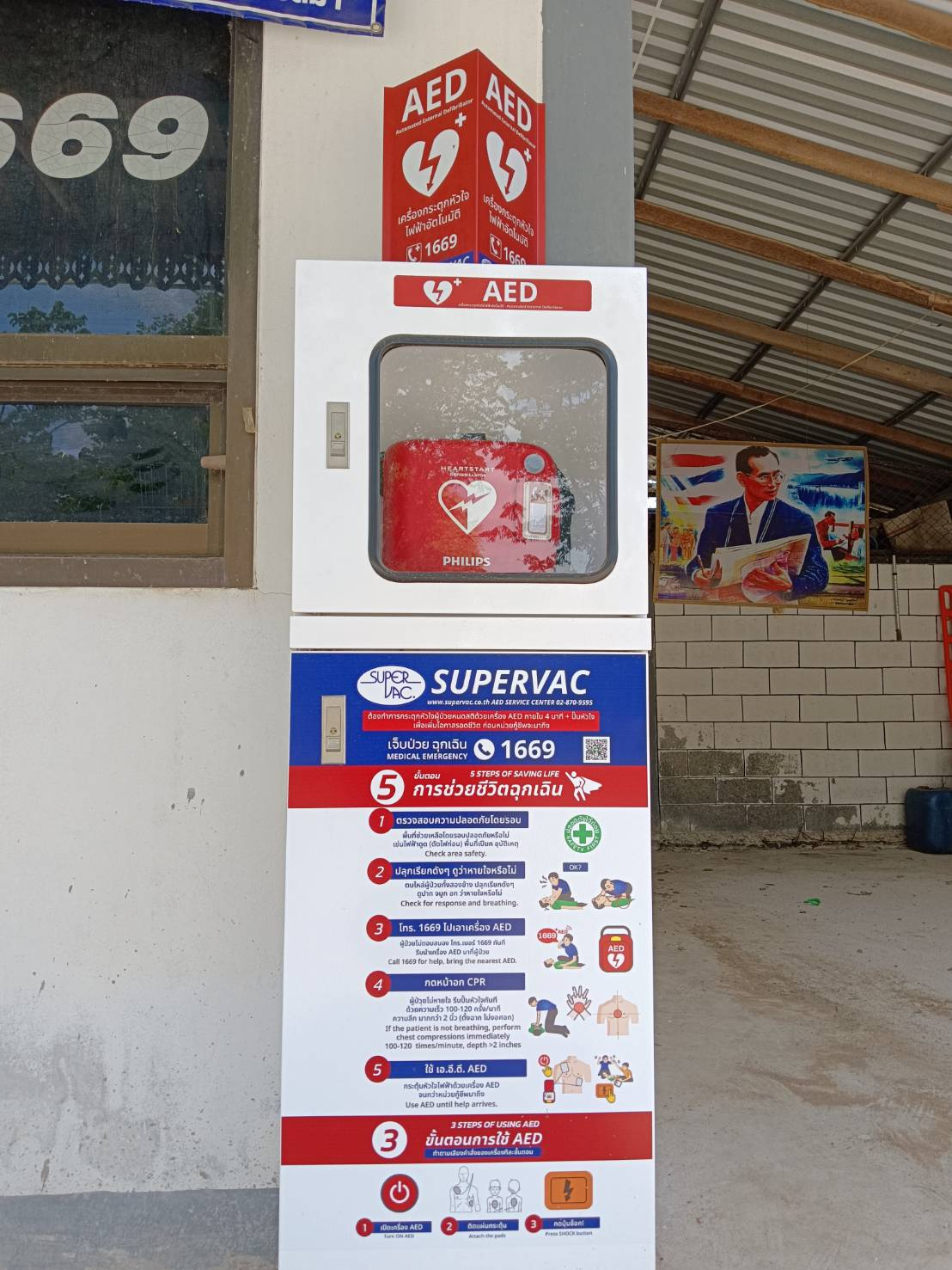 เทศบาลตำบลด่านคล้า มีเครื่อง AED เพื่อบริการให้กับประชาชนในพื้นที่ในกรณีเกิดเหตุฉุกเฉิน