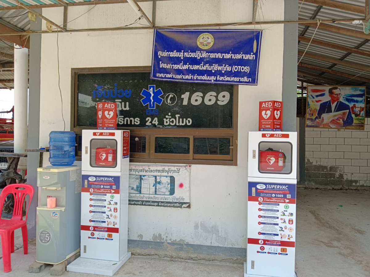 เทศบาลตำบลด่านคล้า มีเครื่อง AED เพื่อบริการให้กับประชาชนในพื้นที่ในกรณีเกิดเหตุฉุกเฉิน