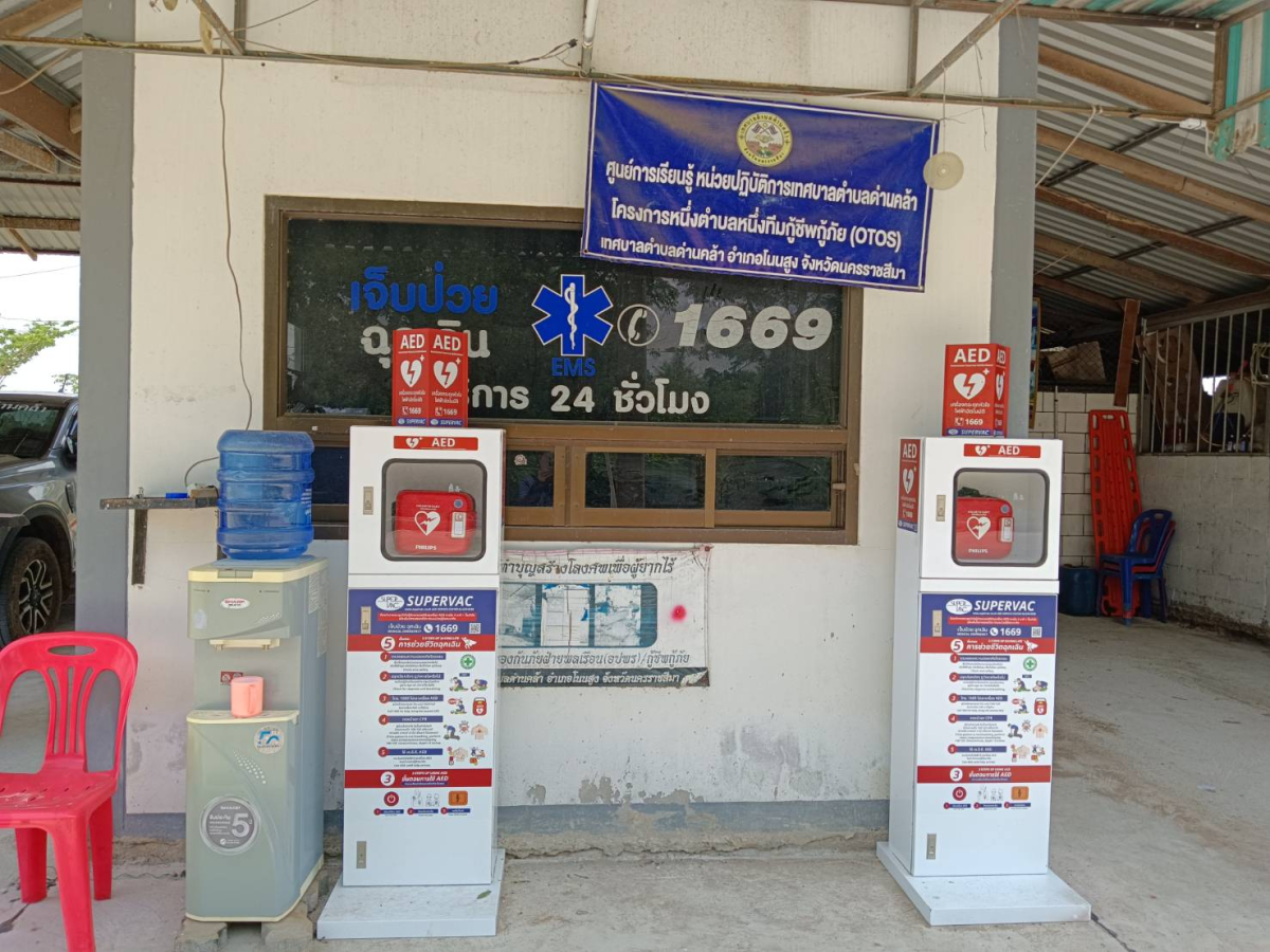 เทศบาลตำบลด่านคล้า มีเครื่อง AED เพื่อบริการให้กับประชาชนในพื้นที่ในกรณีเกิดเหตุฉุกเฉิน