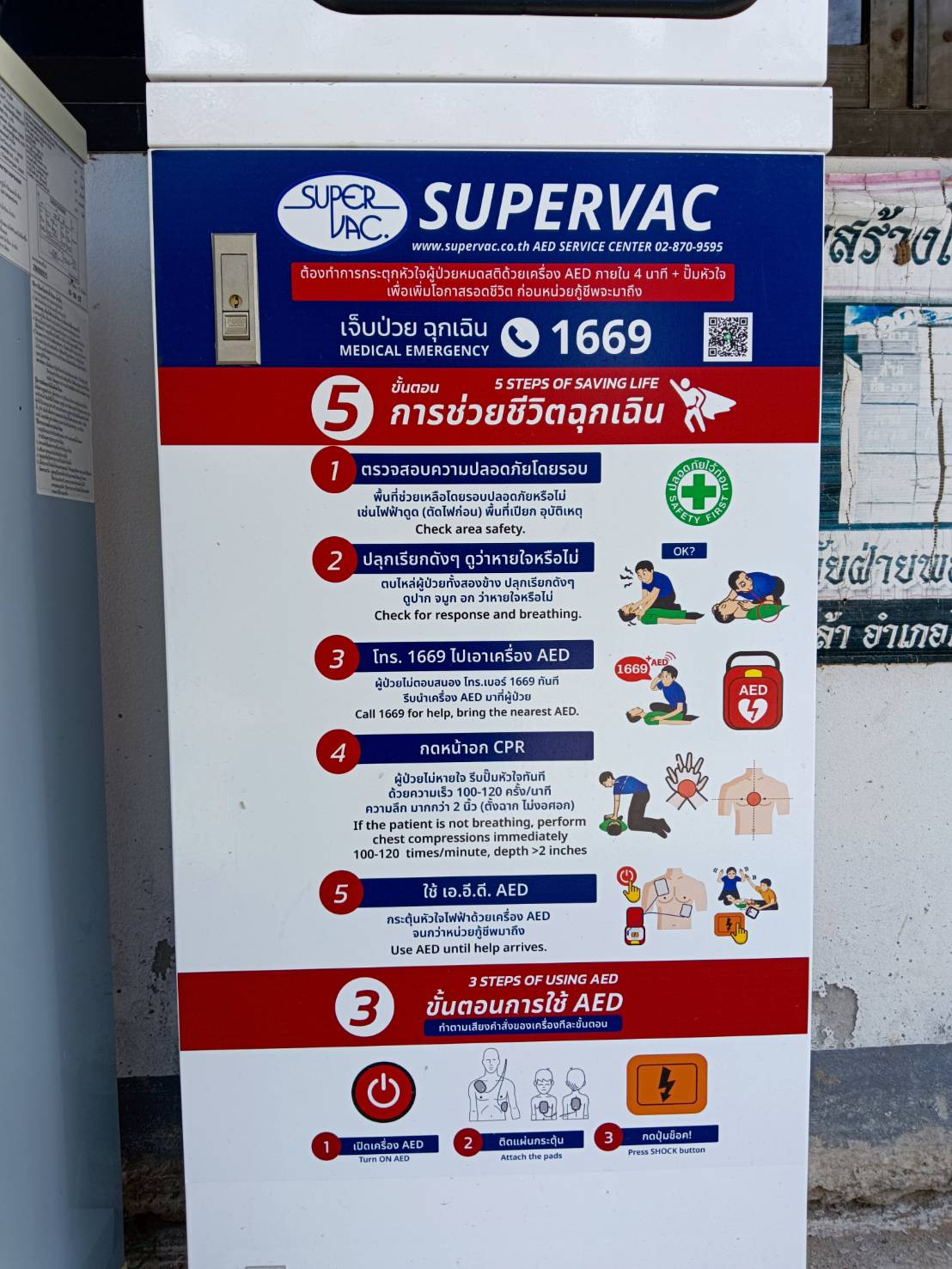 เทศบาลตำบลด่านคล้า มีเครื่อง AED เพื่อบริการให้กับประชาชนในพื้นที่ในกรณีเกิดเหตุฉุกเฉิน