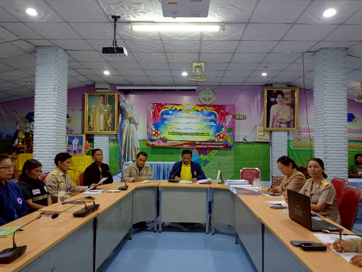 การประชุมประจำเดือนพนักงานเทศบาลตำบลด่านคล้า เพื่อยกระดับผลการประเมิน ITA ประจำปีงบประมาณ พ.ศ. 2569