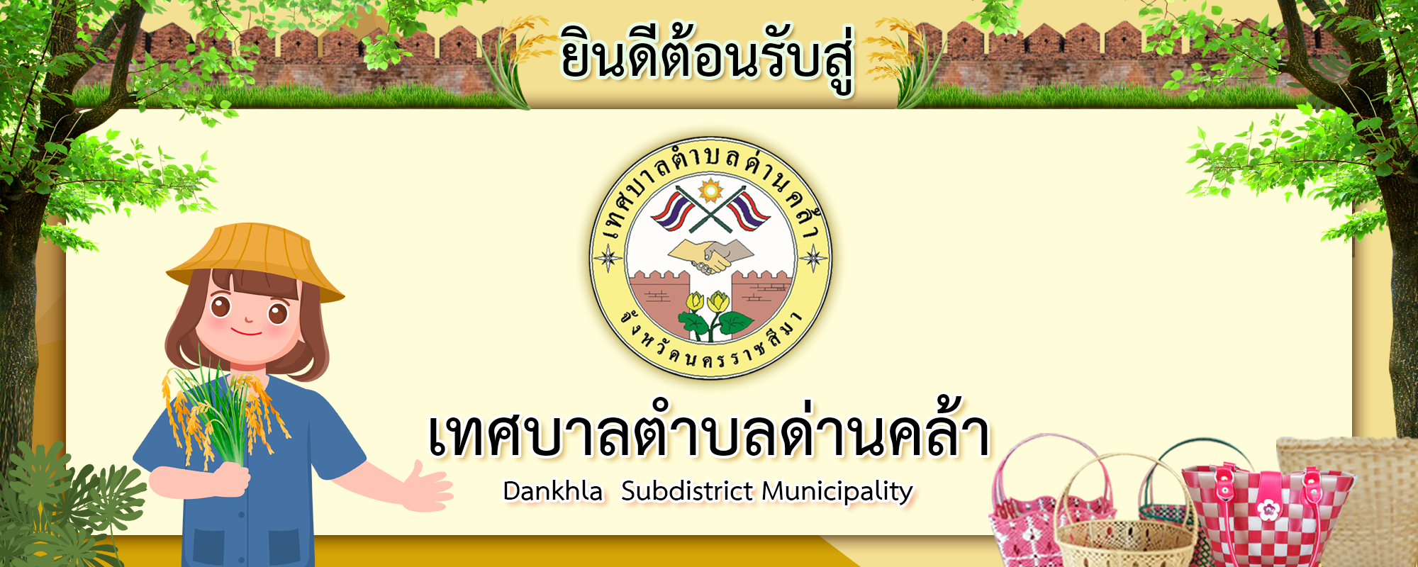 1ยินดีต้อนรับ_0