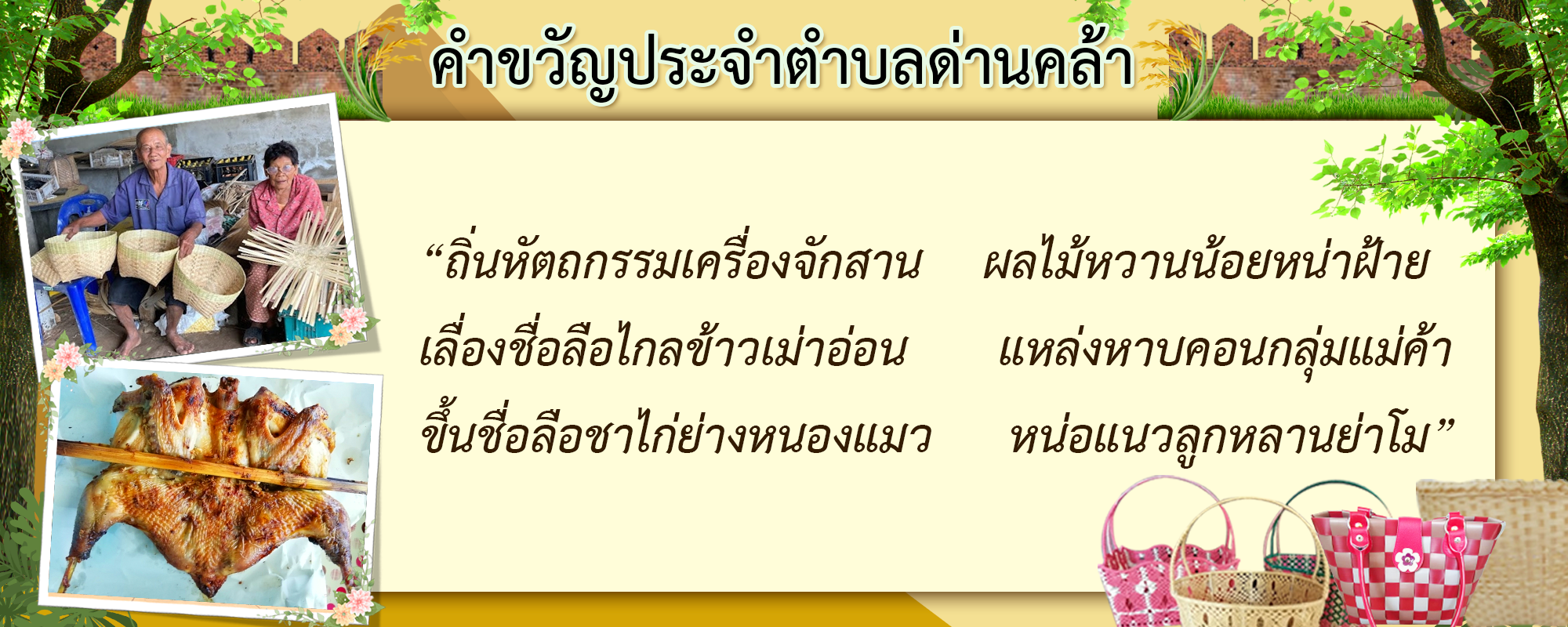 2ตราสัญลักษณ์_0